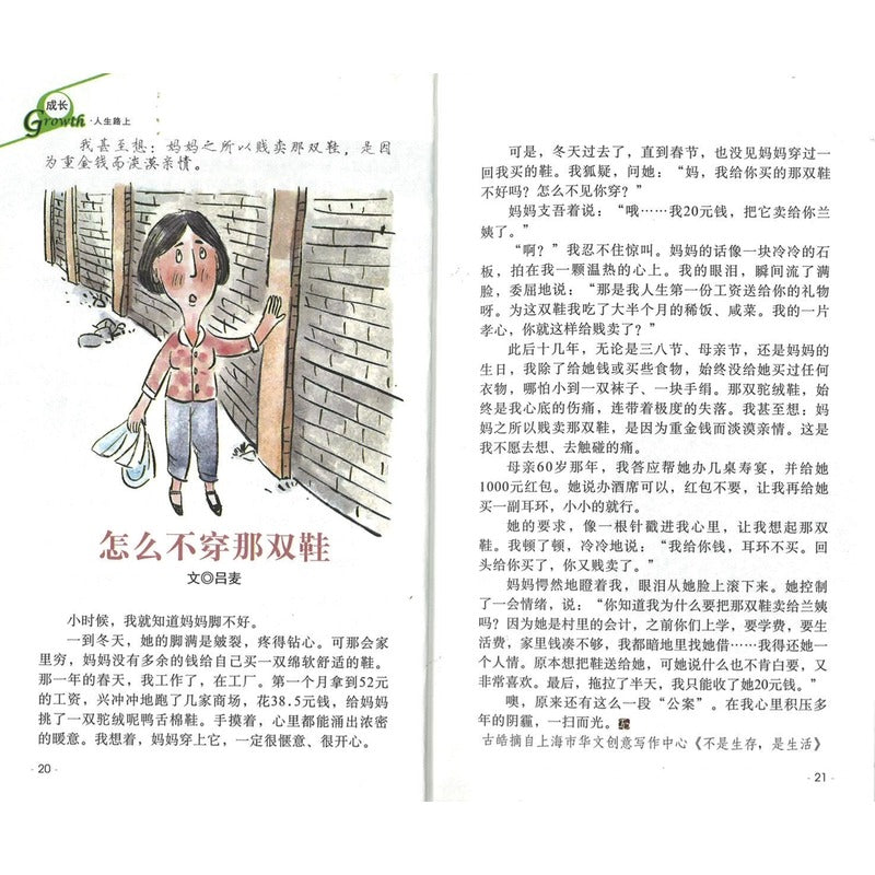 2025年《少年文摘》杂志订阅 (1年12期)2025 Teenagers Digest Jan-Dec Magazine Subscription 10099301-24 | Singapore Chinese Books | Maha Yu Yi Pte Ltd