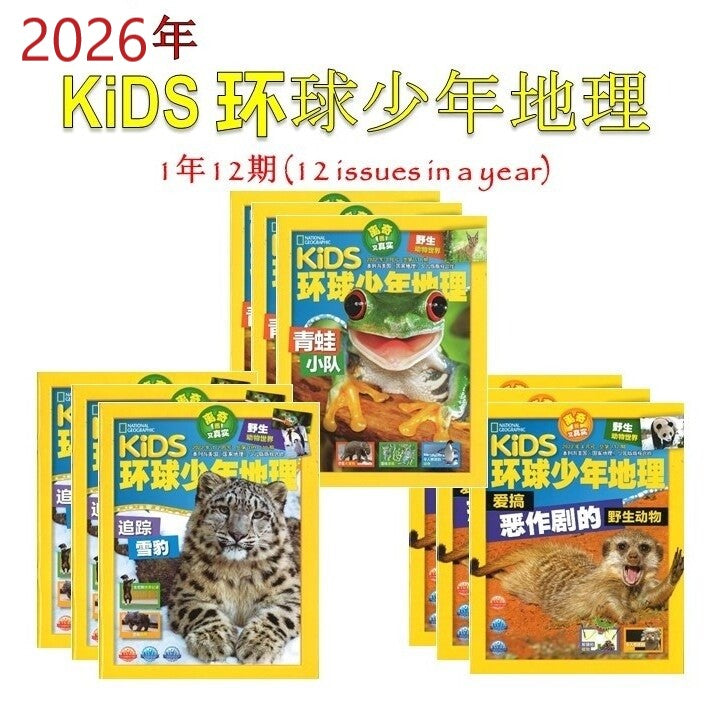 2026 KiDS环球少年地理(1年12期) (10 yrs old & above) National Geographic KiDS Jan-Dec Magazine Subscription