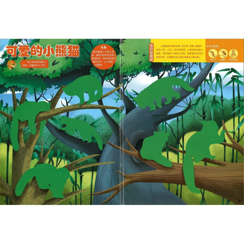 2025年 环球少年地理.幼儿版 National Geographic Little Kids Jan-Dec Magazine Subscription 20952864-25 | Singapore Chinese Books | Maha Yu Yi Pte Ltd