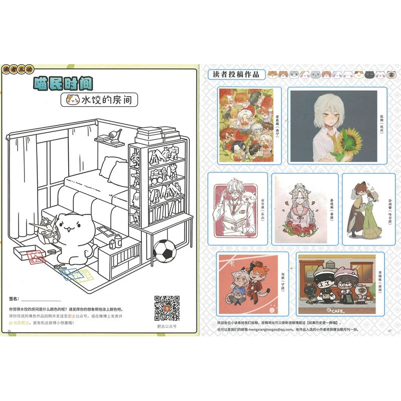 2023年 历史喵 (1年12期)Jan-Dec Magazine Subscription 2095400X-23 | Singapore Chinese Books | Maha Yu Yi Pte Ltd