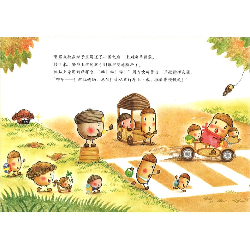 壳斗村系列大全集(全6册) 29807326 | Singapore Chinese Bookstore | Maha Yu Yi Pte Ltd