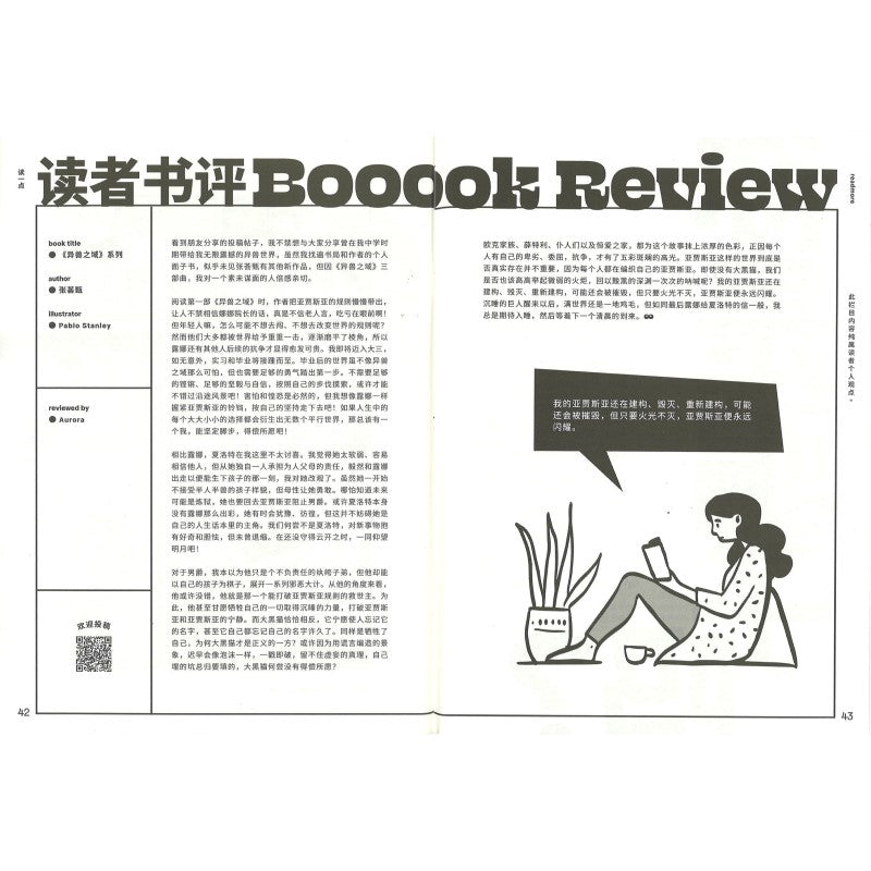 读一点 01:长大前,那些纯粹的日子 30091004-01 | Singapore Chinese Bookstore | Maha Yu Yi Pte Ltd