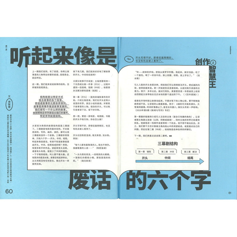 读一点 02:学着,优雅地告别 30091004-02 | Singapore Chinese Bookstore | Maha Yu Yi Pte Ltd