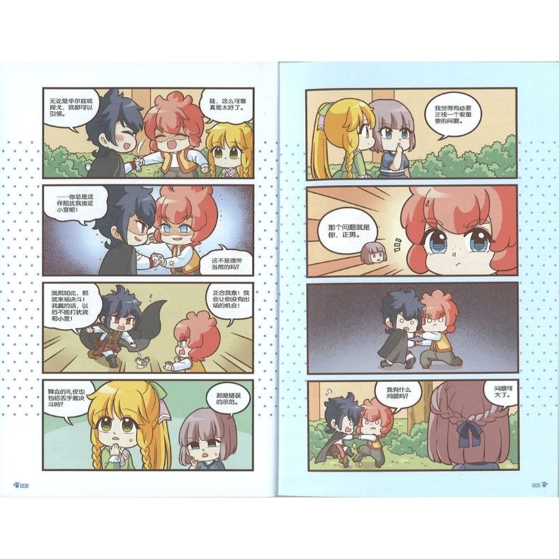 最萌宝贝 23: 礼仪篇: 海洋玛德琳 Candy Cuties 23: Undersea Madeleines (Social Etiquette)