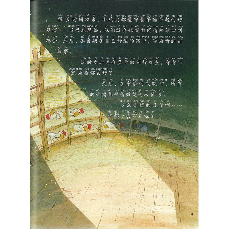 不一样的卡梅拉注音版(16-20) 7556805002312 | Singapore Chinese Bookstore | Maha Yu Yi Pte Ltd