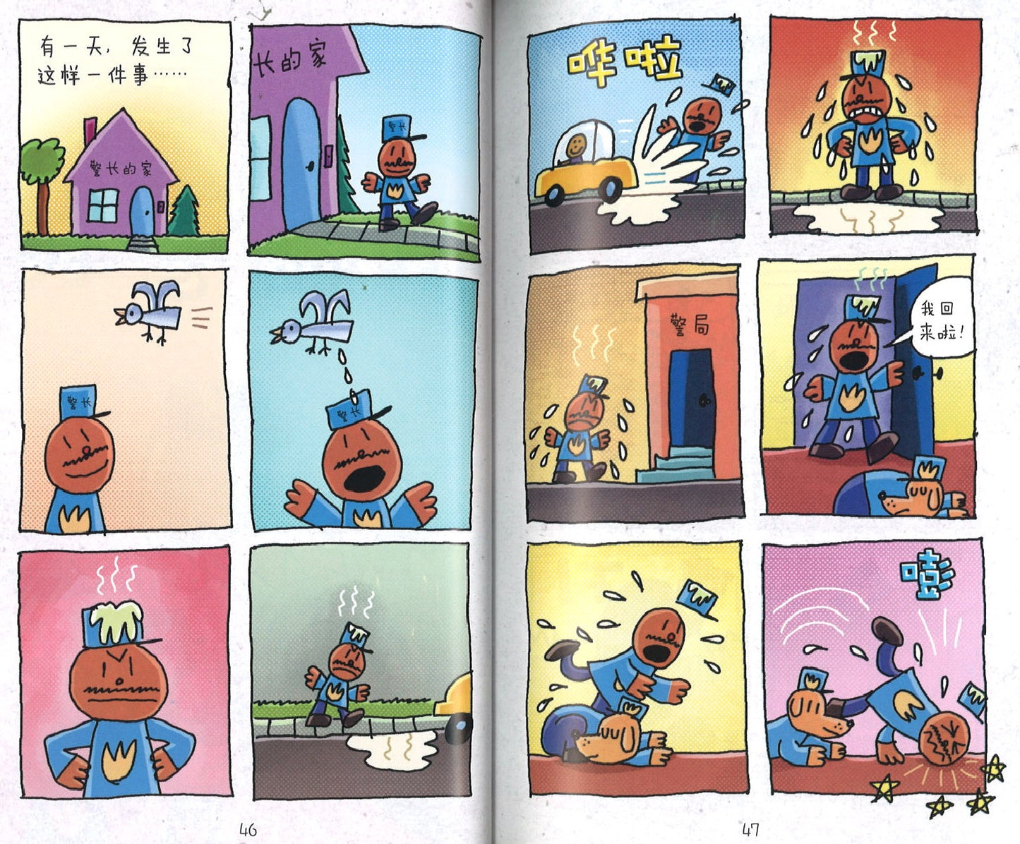 神探狗狗漫画系列(全5册)Dog Man Series 9780019060660 | Singapore Chinese Books | Maha Yu Yi Pte Ltd