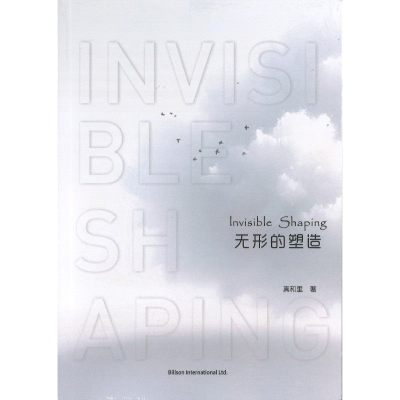 无形的塑造 9781803771267 | Singapore Chinese Bookstore | Maha Yu Yi Pte Ltd