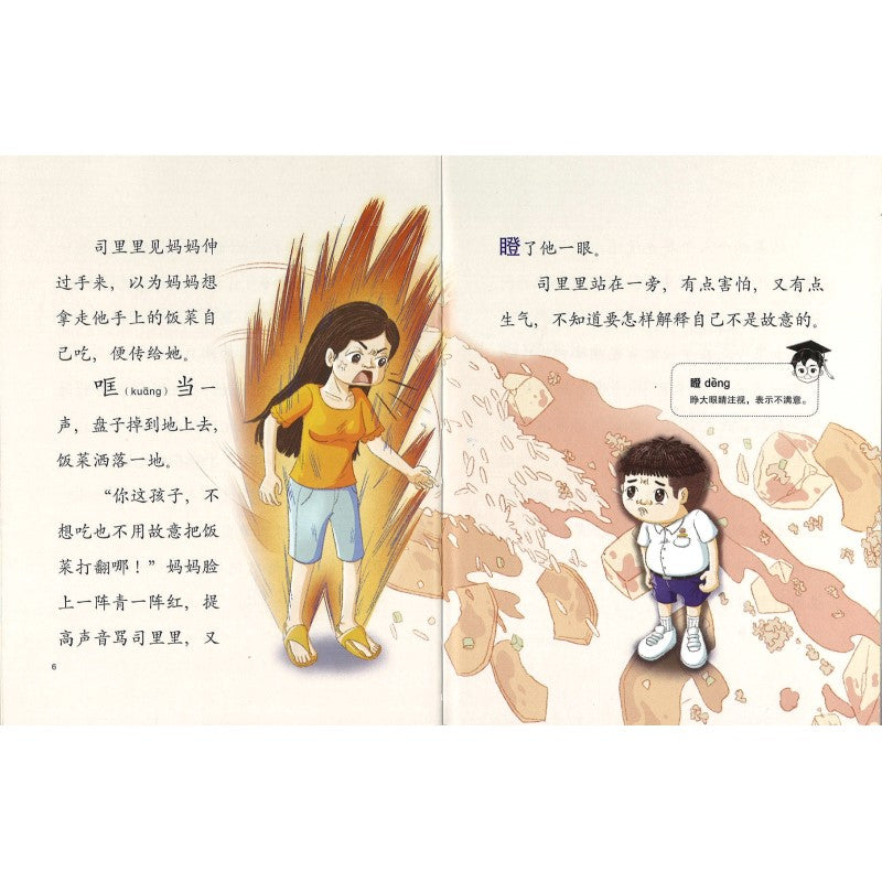 今天玩什么 01:东南西北,你要去哪里?9786294740013 | Singapore Chinese Books | Maha Yu Yi Pte Ltd