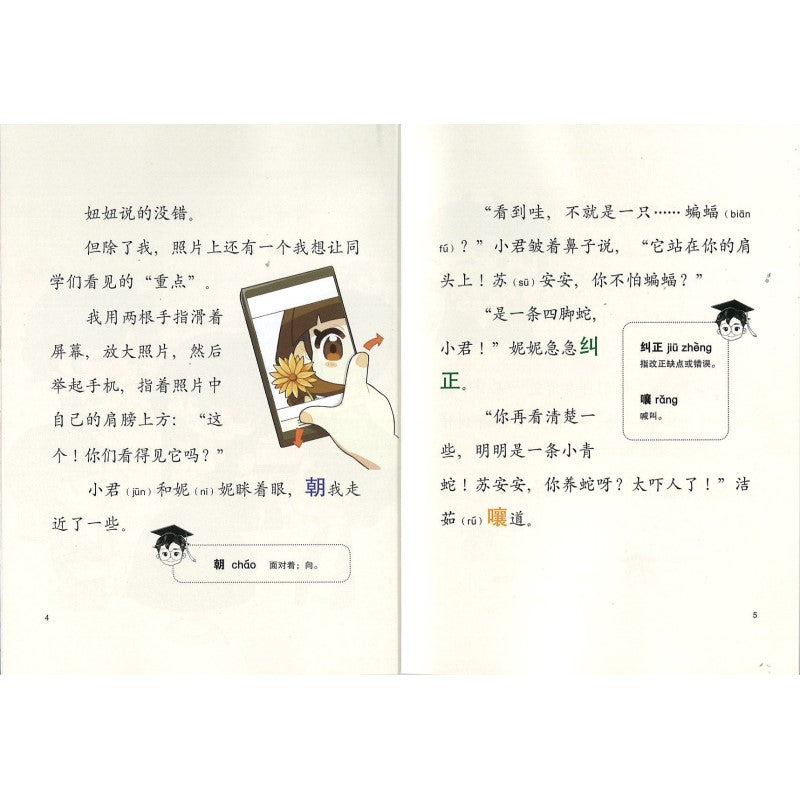 迷你龙.02:快现身吧,迷你龙! MINI DRAGON SERIES 02:THE MINI DRAGON ONLY I CAN SEE 9786294740549 | Singapore Chinese Bookstore | Maha Yu Yi Pte Ltd