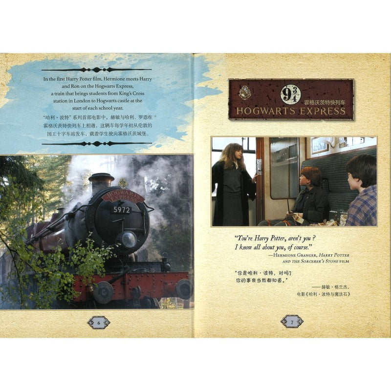 哈利·波特电影角色书.赫敏·格兰杰(英汉对照版) 9787020151554 | Singapore Chinese Bookstore | Maha Yu Yi Pte Ltd