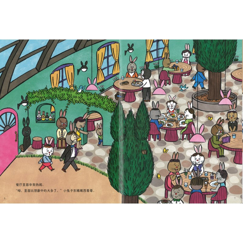 吃什么好呢? 9787110107560 | Singapore Chinese Bookstore | Maha Yu Yi Pte Ltd