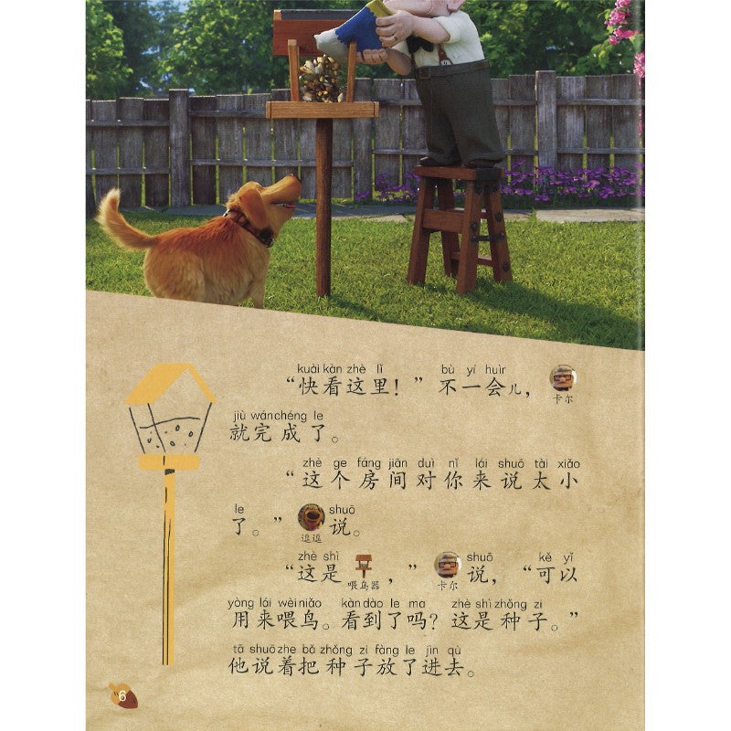 迪士尼我会自己读 第7级(7-10)(4册)(拼音) 9787115613905 | Singapore Chinese Bookstore | Maha Yu Yi Pte Ltd