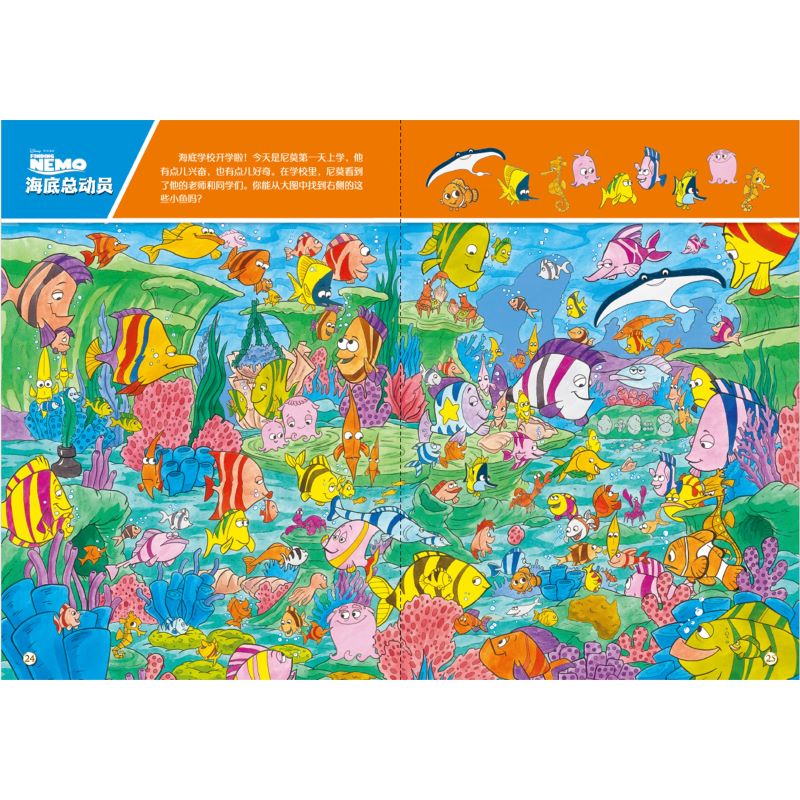 纸上捉迷藏 找找看看游戏书 皮克斯经典动画 9787115645531 | Singapore Chinese Bookstore | Maha Yu Yi Pte Ltd