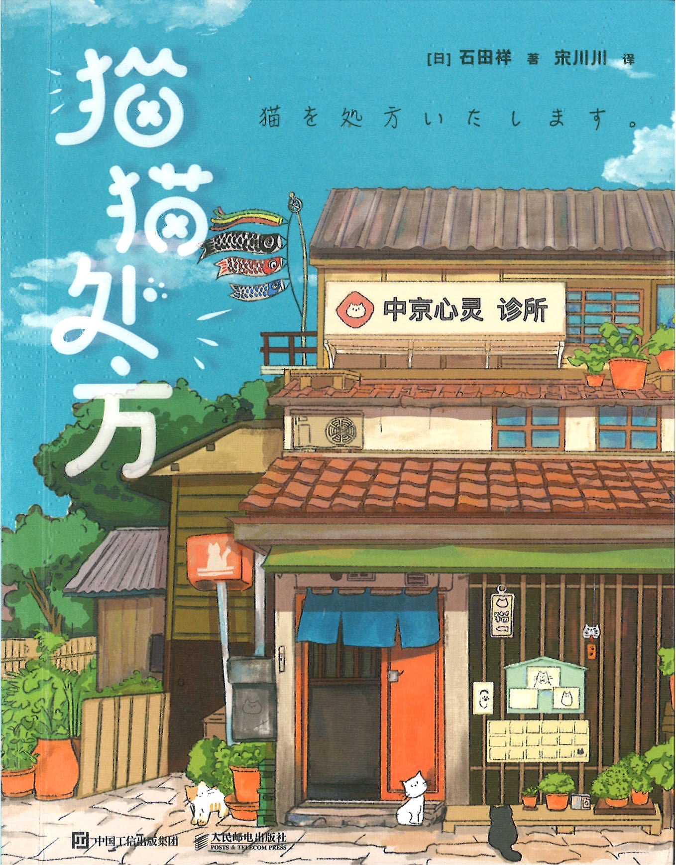 猫猫处方