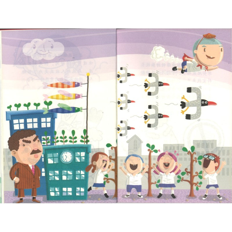 屁屁超人.1 好话骑士 9787221187840 | Singapore Chinese Bookstore | Maha Yu Yi Pte Ltd