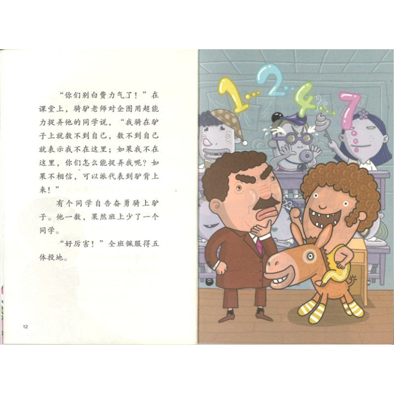 屁屁超人.2 飞天马桶 9787221187857 | Singapore Chinese Bookstore | Maha Yu Yi Pte Ltd