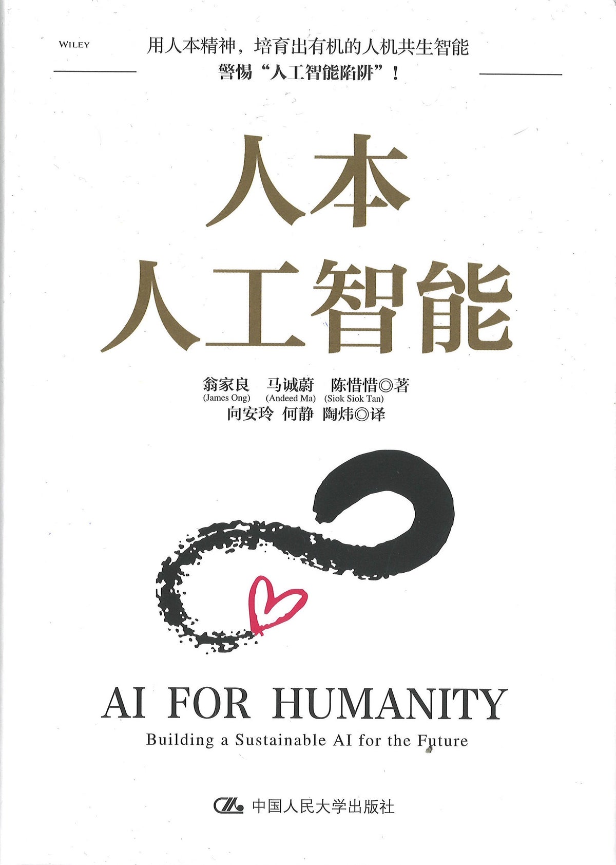 人本人工智能