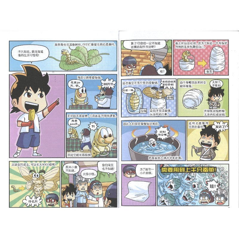 原来如此!11. 动物的友情 9787312060991 | Singapore Chinese Bookstore | Maha Yu Yi Pte Ltd