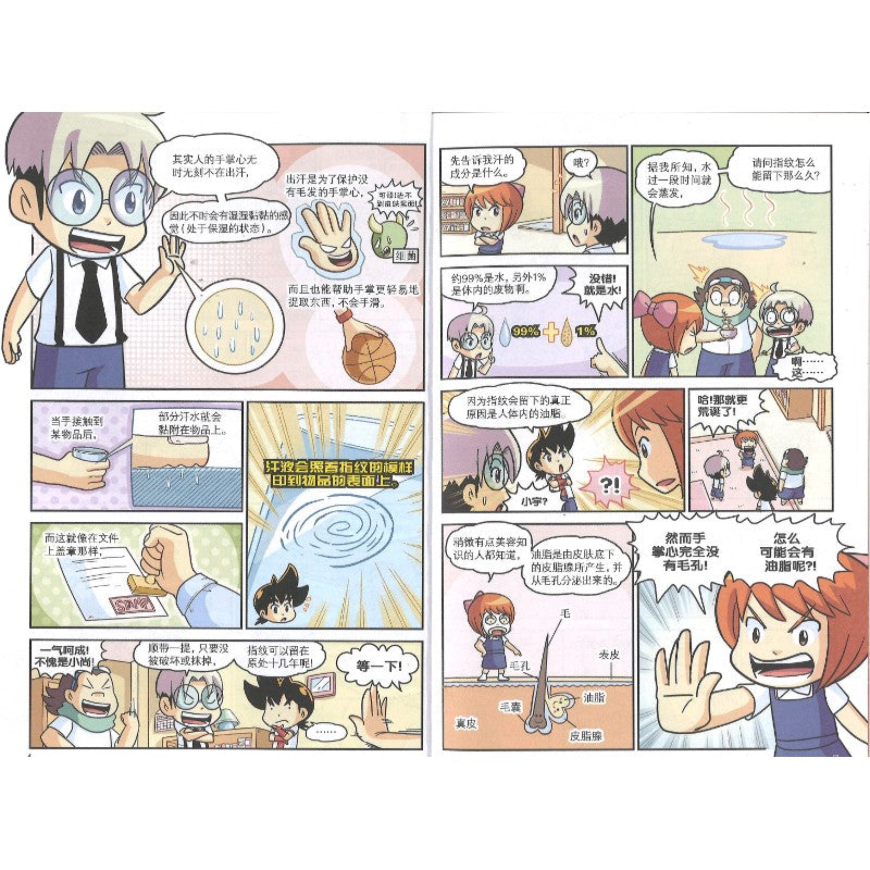 原来如此!12. 指纹的真相 9787312061004 | Singapore Chinese Bookstore | Maha Yu Yi Pte Ltd