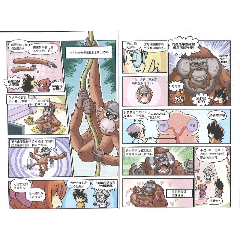 原来如此!14. 珍贵的钻石 9787312061158 | Singapore Chinese Bookstore | Maha Yu Yi Pte Ltd