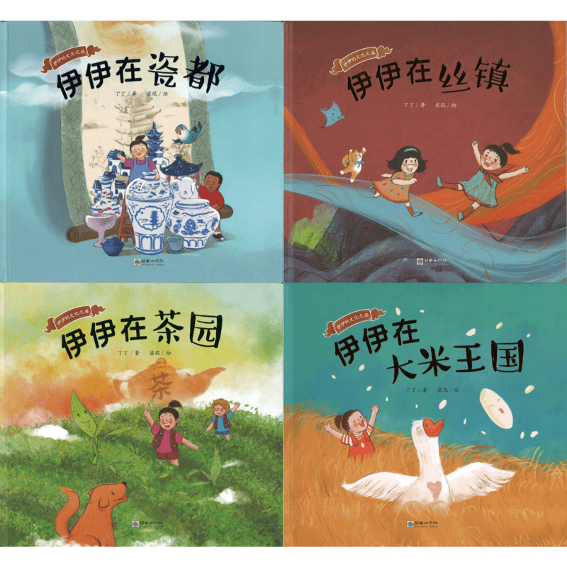 伊伊的文化之旅(全4册) 9787505449206 | Singapore Chinese Books | Maha Yu Yi Pte Ltd