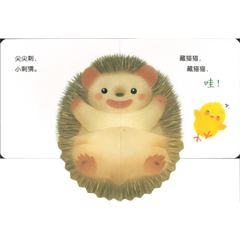 和小鸡球球一起玩!(全6册) 9787513343275SET | Singapore Chinese Bookstore | Maha Yu Yi Pte Ltd