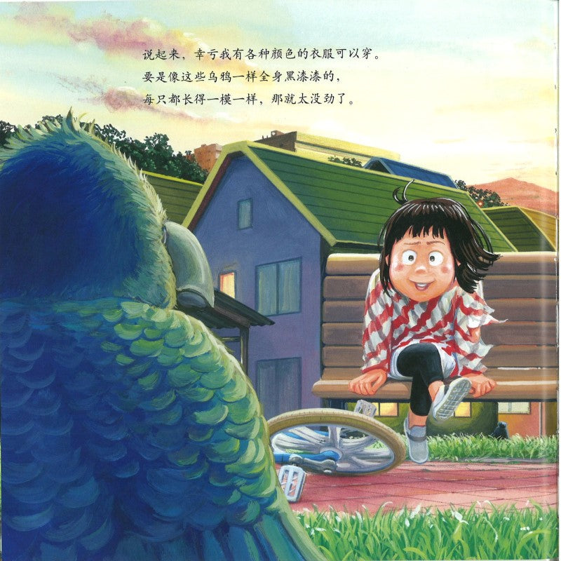 那也没关系 9787513353106 | Singapore Chinese Bookstore | Maha Yu Yi Pte Ltd