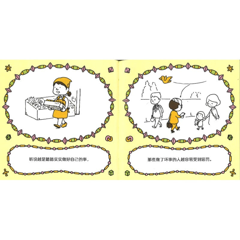 听说这样就会有好事 9787513358804 | Singapore Chinese Bookstore | Maha Yu Yi Pte Ltd