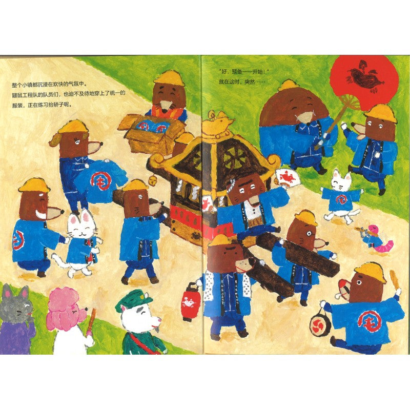 鼹鼠工程队 大桥建好啦 9787513360166 | Singapore Chinese Bookstore | Maha Yu Yi Pte Ltd