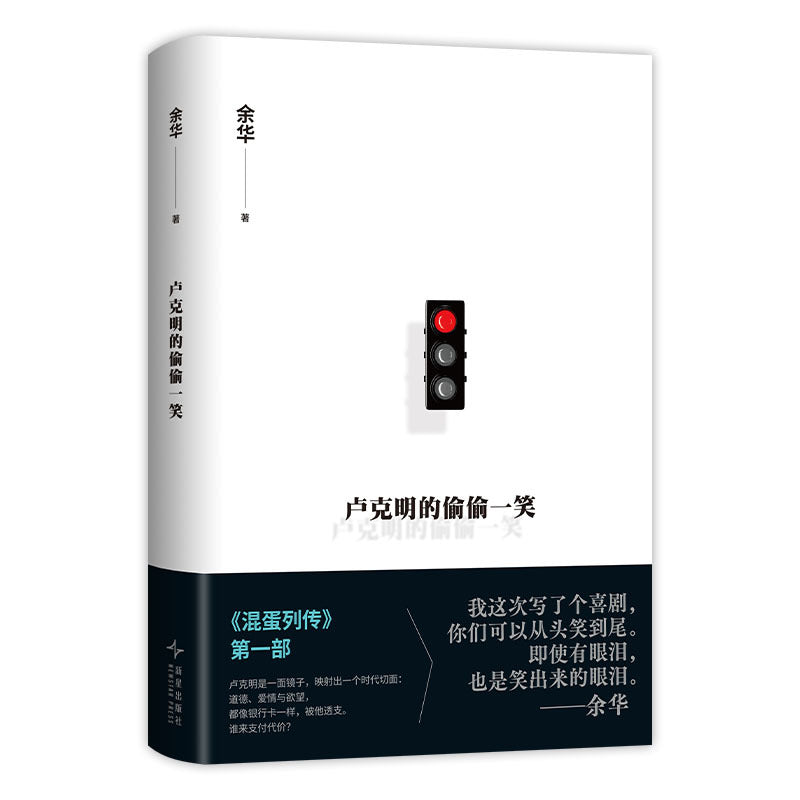 卢克明的偷偷一笑 9787513362573 | Singapore Chinese Bookstore | Maha Yu Yi Pte Ltd