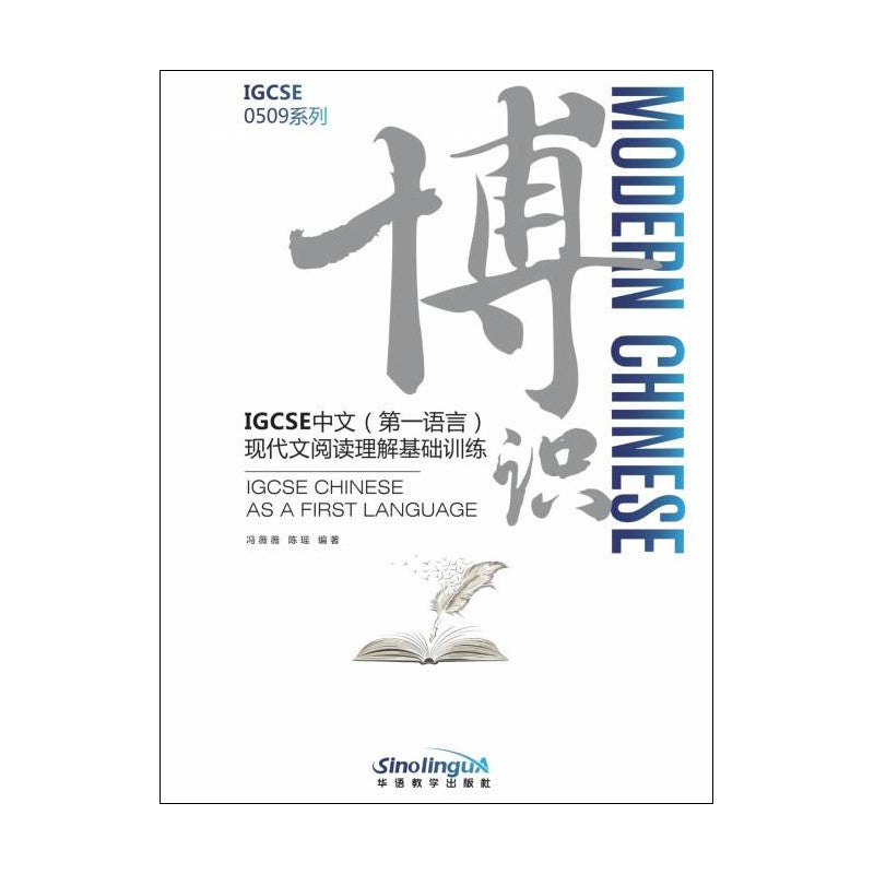 博识——IGCSE中文(第一语言)现代阅读理解基础训练 Modern Chinese: IGCSE Chinese As A First Language 9787513823388 | Singapore Chinese Bookstore | Maha Yu Yi Pte Ltd