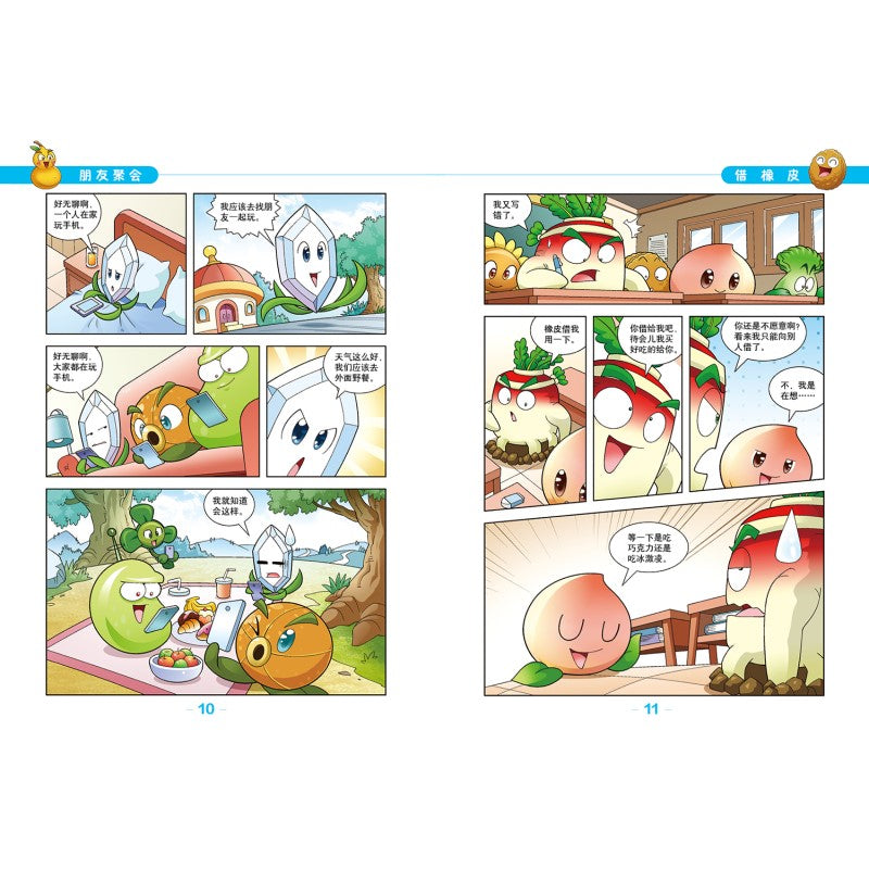 植物大战僵尸2吉品爆笑多格漫画修订版·秘密武器 9787514889451 | Singapore Chinese Bookstore | Maha Yu Yi Pte Ltd