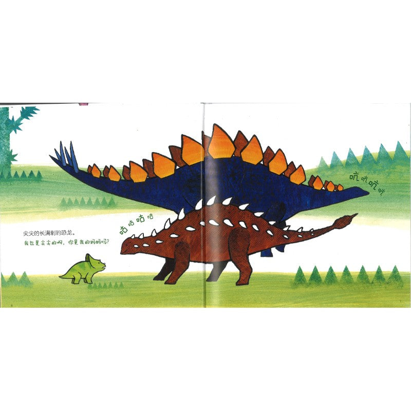 恐龙多多多! 9787519913953 | Singapore Chinese Bookstore | Maha Yu Yi Pte Ltd