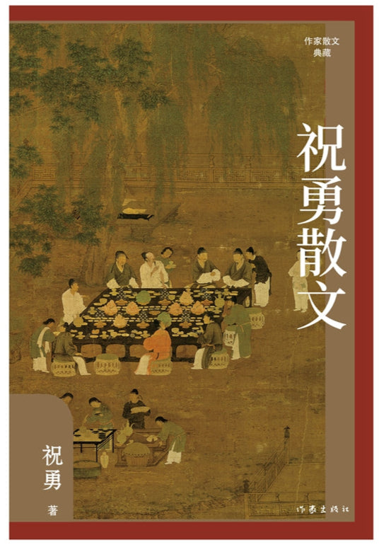 祝勇散文 9787521227895 | Singapore Chinese Bookstore | Maha Yu Yi Pte Ltd