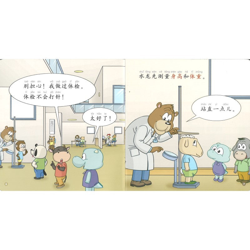 七色龙汉语分级阅读第三级.身体(全5册)(拼音) Rainbow Dragon Graded Chinese Readers Level 3: Parts of Body 9787521323184 | Singapore Chinese Bookstore | Maha Yu Yi Pte Ltd