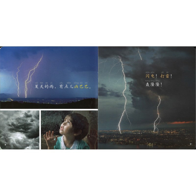 七色龙汉语分级阅读.第二级.自然 (全5册)(拼音) Rainbow Dragon Graded Chinese Readers Level 2: Nature 9787521323252 | Singapore Chinese Bookstore | Maha Yu Yi Pte Ltd