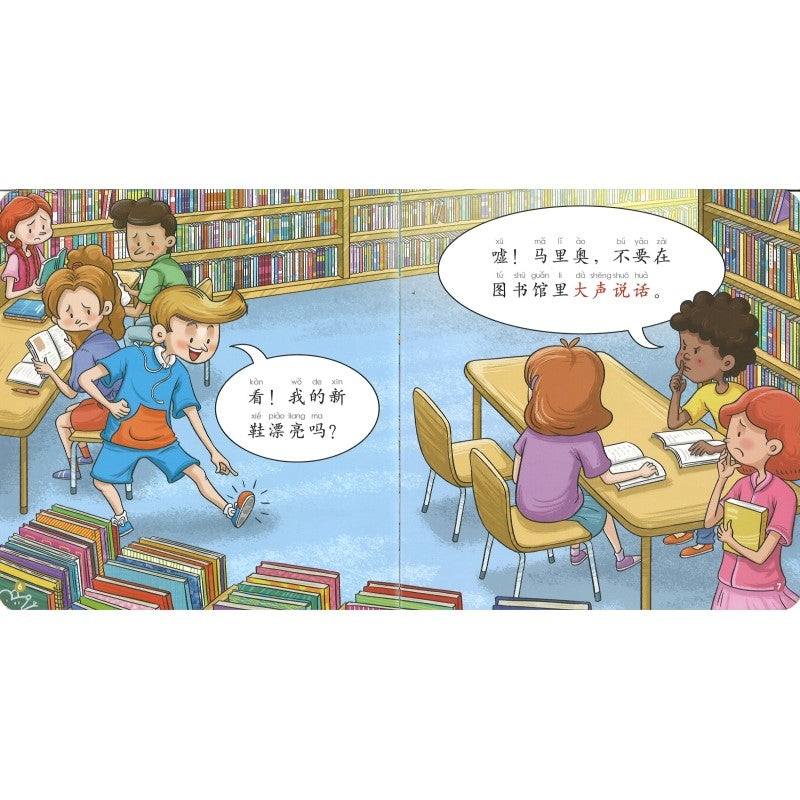 七色龙汉语分级阅读.第三级.学校(全5册)(拼音) Rainbow Dragon Graded Chinese Readers Level 3: School 9787521335101 | Singapore Chinese Bookstore | Maha Yu Yi Pte Ltd