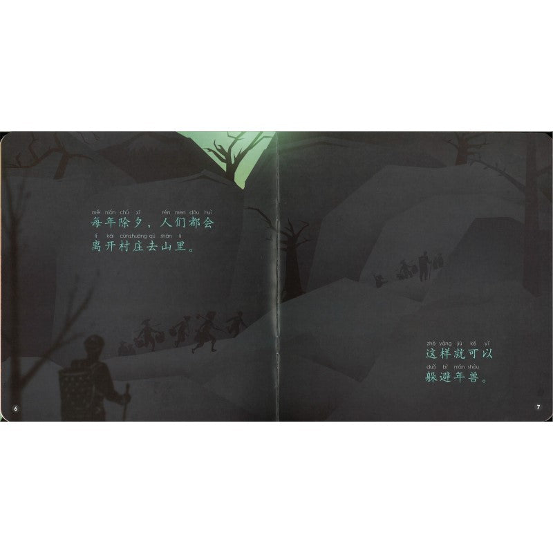 七色龙汉语分级阅读.第二级.中国文化(全5册)(拼音) Rainbow Dragon Graded Chinese Readers Level 2: Chinese Culture 9787521335934 | Singapore Chinese Bookstore | Maha Yu Yi Pte Ltd