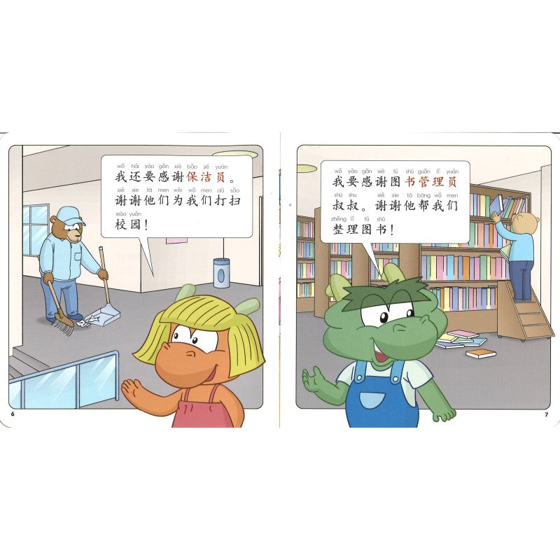 七色龙汉语分级阅读.第三级.工作(全5册)(拼音) Rainbow Dragon Graded Chinese Readers Level 3: Jobs 9787521344523 | Singapore Chinese Bookstore | Maha Yu Yi Pte Ltd