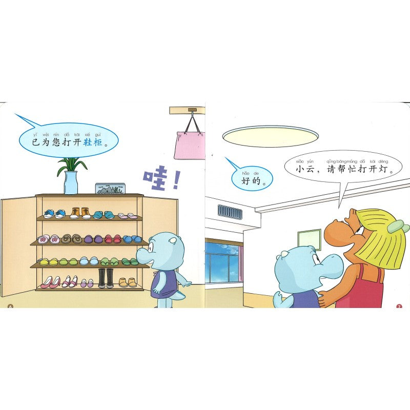 七色龙汉语分级阅读.第三级.家具和文具(全5册)(拼音) Rainbow Dragon Graded Chinese Readers Level 3: Furniture and Stationery 9787521347890 | Singapore Chinese Bookstore | Maha Yu Yi Pte Ltd