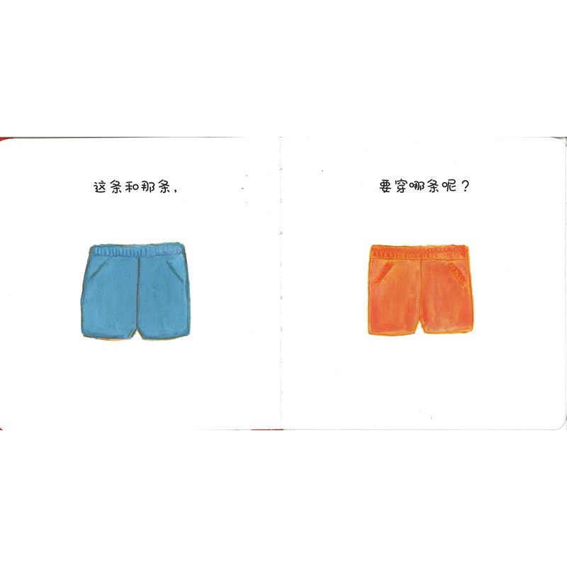 我憋不住了:幼幼好习惯培养绘本(全3册) 9787521755121 | Singapore Chinese Bookstore | Maha Yu Yi Pte Ltd