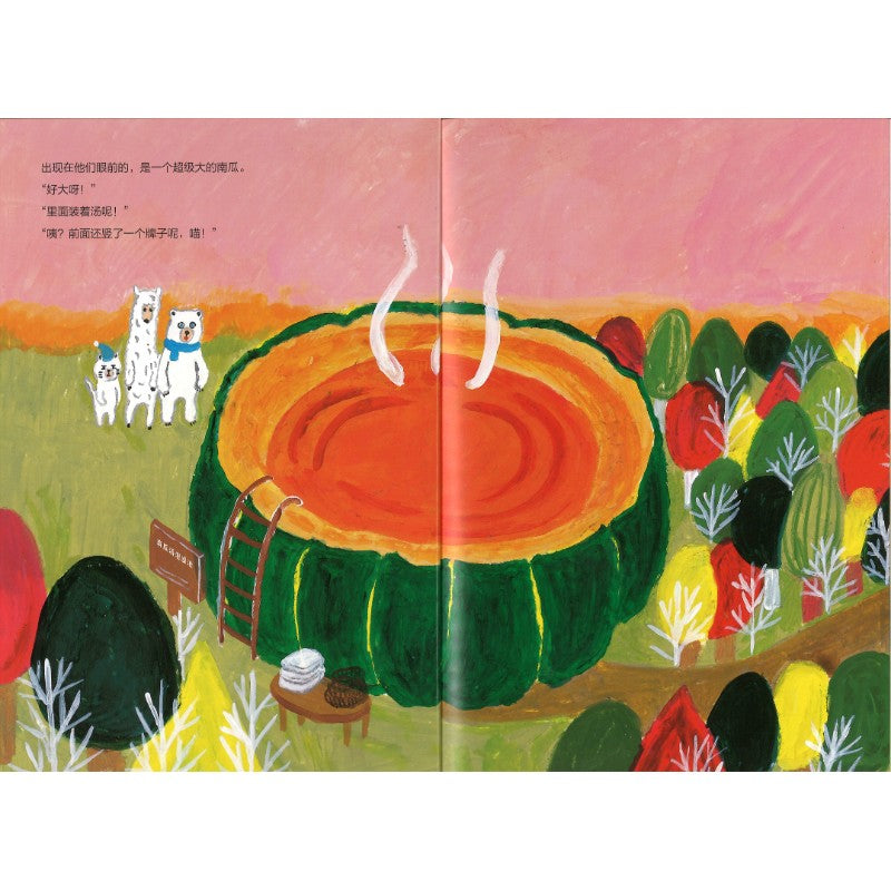 千万别喝南瓜汤 9787521763980 | Singapore Chinese Bookstore | Maha Yu Yi Pte Ltd