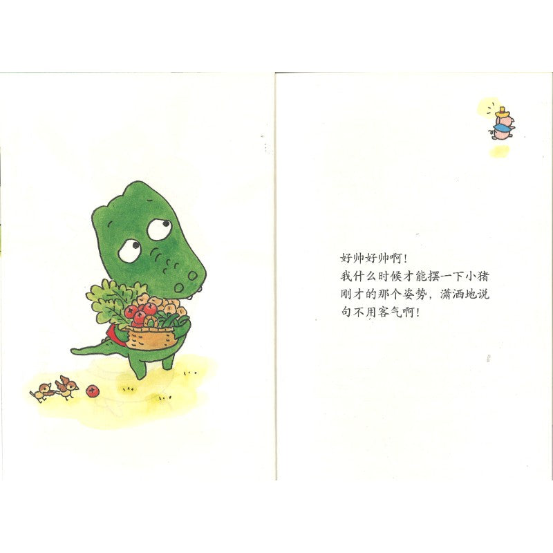 我来送你一件礼物吧 9787521769197 | Singapore Chinese Bookstore | Maha Yu Yi Pte Ltd