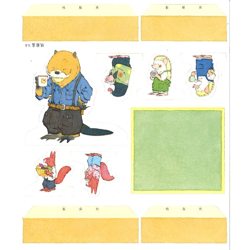 树林里的小茶馆 9787521771206 | Singapore Chinese Bookstore | Maha Yu Yi Pte Ltd