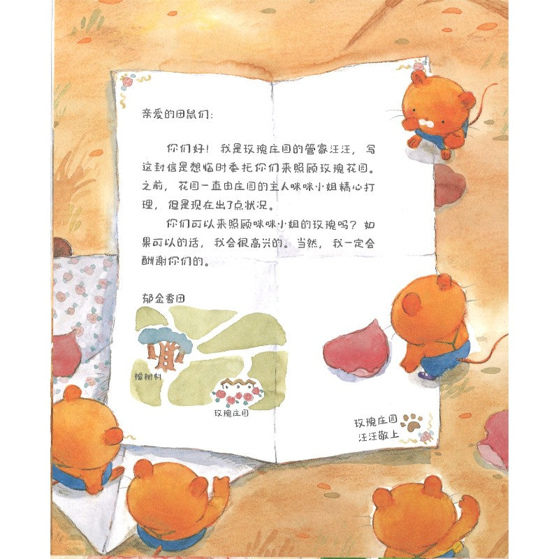 玫瑰花园 Rose Mansion 9787521774405 | Singapore Chinese Bookstore | Maha Yu Yi Pte Ltd