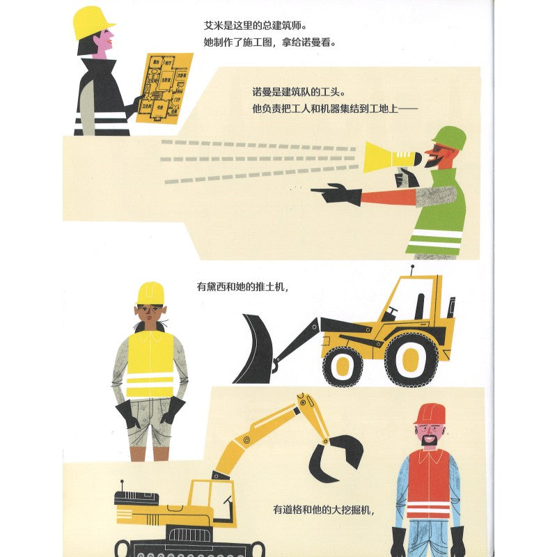 建一座房子,造一个家 Building A Home 9787532793730 | Singapore Chinese Bookstore | Maha Yu Yi Pte Ltd