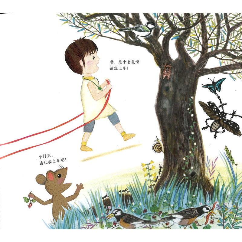 绳子小火车出发喽! 9787542271730 | Singapore Chinese Bookstore | Maha Yu Yi Pte Ltd