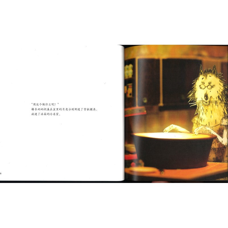 白希那图画书豪华礼盒(全10册,内含白希那特别设计限量帆布包)