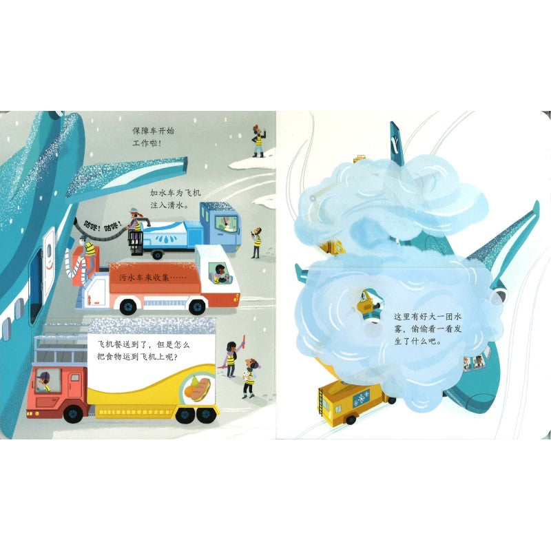 飞机 Peep Inside How a Plane Works 9787544871785 | Singapore Chinese Bookstore | Maha Yu Yi Pte Ltd
