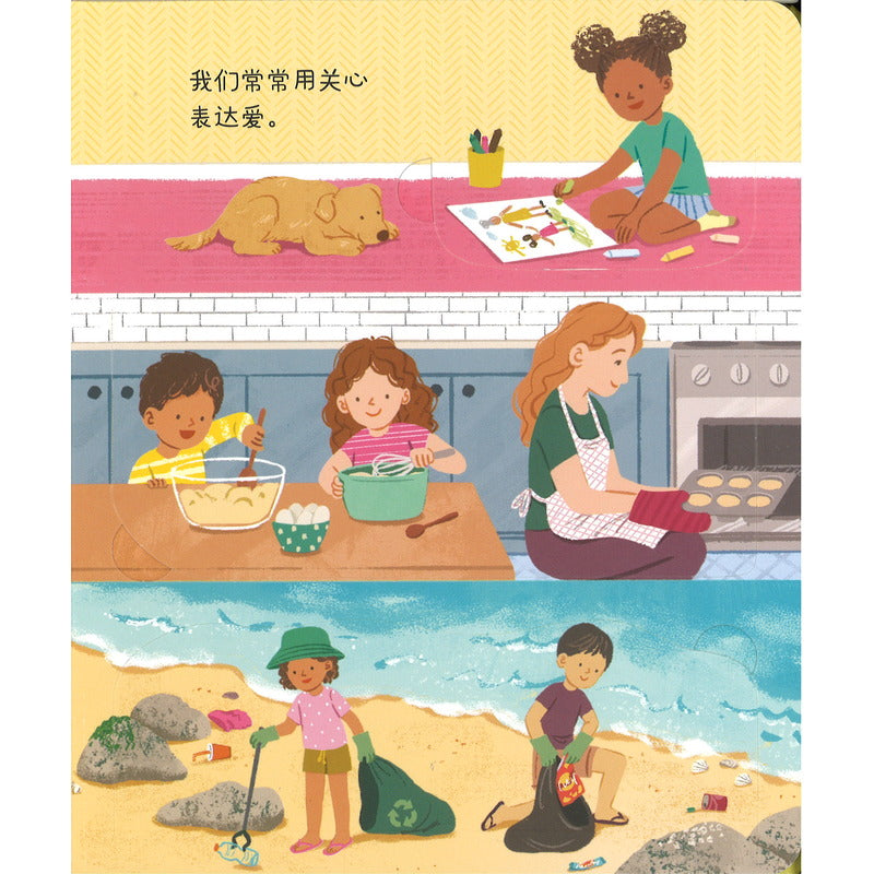 我的情绪问答书·爱是什么样子? Lift-the-flap Very First Questions and Answers: What is Love? 9787544883696 | Singapore Chinese Bookstore | Maha Yu Yi Pte Ltd